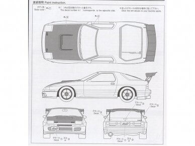 Aoshima - Initial D Takahashi Ryosuke FC3S RX-7 Mazda (Hakone Confrontation Specifications), 1/24, 05962 10