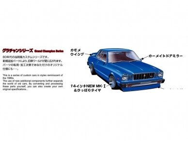 Aoshima - Grand Champion Series 41 Toyota Mark II, 1/24, 04266 3