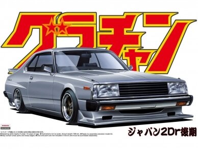 Aoshima - Grand Champion Series Nissan Skyline Japan 2Dr Late (KHGC211) HT 2000Turbo GT-E S, 1/24, 04269