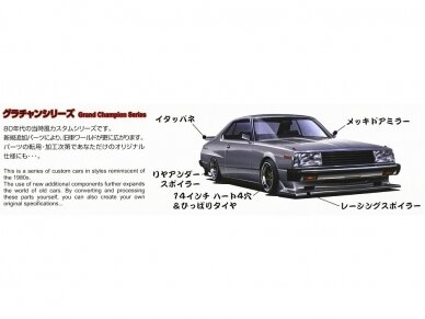 Aoshima - Grand Champion Series Nissan Skyline Japan 2Dr Late (KHGC211) HT 2000Turbo GT-E S, 1/24, 04269 3