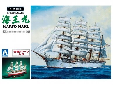 Aoshima - Kaiwo Maru, 1/150, 04474