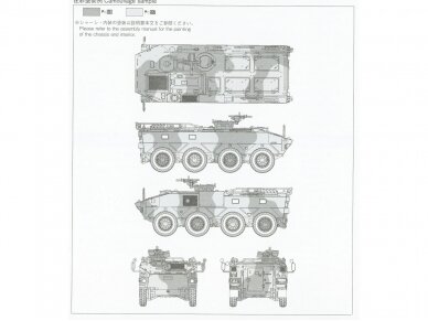 Aoshima - JGSDF Type 96 Wheeled APC Type A, 1/72, 05783 6