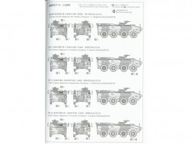 Aoshima - JGSDF Type 96 Wheeled APC Type A, 1/72, 05783 8