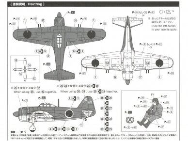 Aoshima - Kawanishi N1K1-Jb Shiden Type 11, 1/72, 06601 9