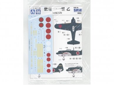 Aoshima - Kawanishi N1K1-Jb Shiden Type 11, 1/72, 06601 7