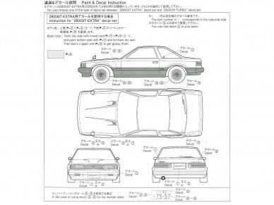 Aoshima - Toyota MZ11 Soarer 2800GT-EXTRA '81, 1/24, 05847 7