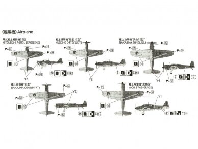 Aoshima - Water Line Series Japanese Aircraft Carrier Taiyo, 1/700, 04520 6