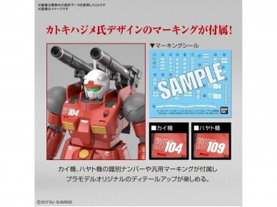 Bandai - HGUC RX-77-02 Guncannon (Cucuru Doan's Island Version), 1/144, 65315 6