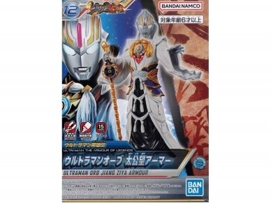 Bandai - ULTRAMAN TAOL ULTRAMAN ORB JIANG ZIYA ARMOUR, 64235