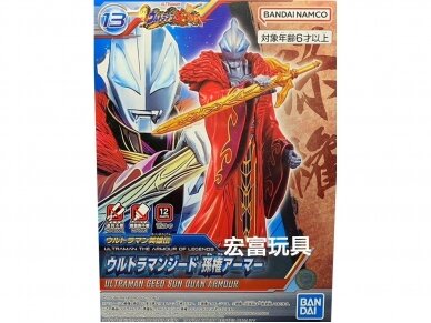 Bandai - ULTRAMAN TAOL ULTRAMAN GEED SUN QUAN ARMOUR, 64236