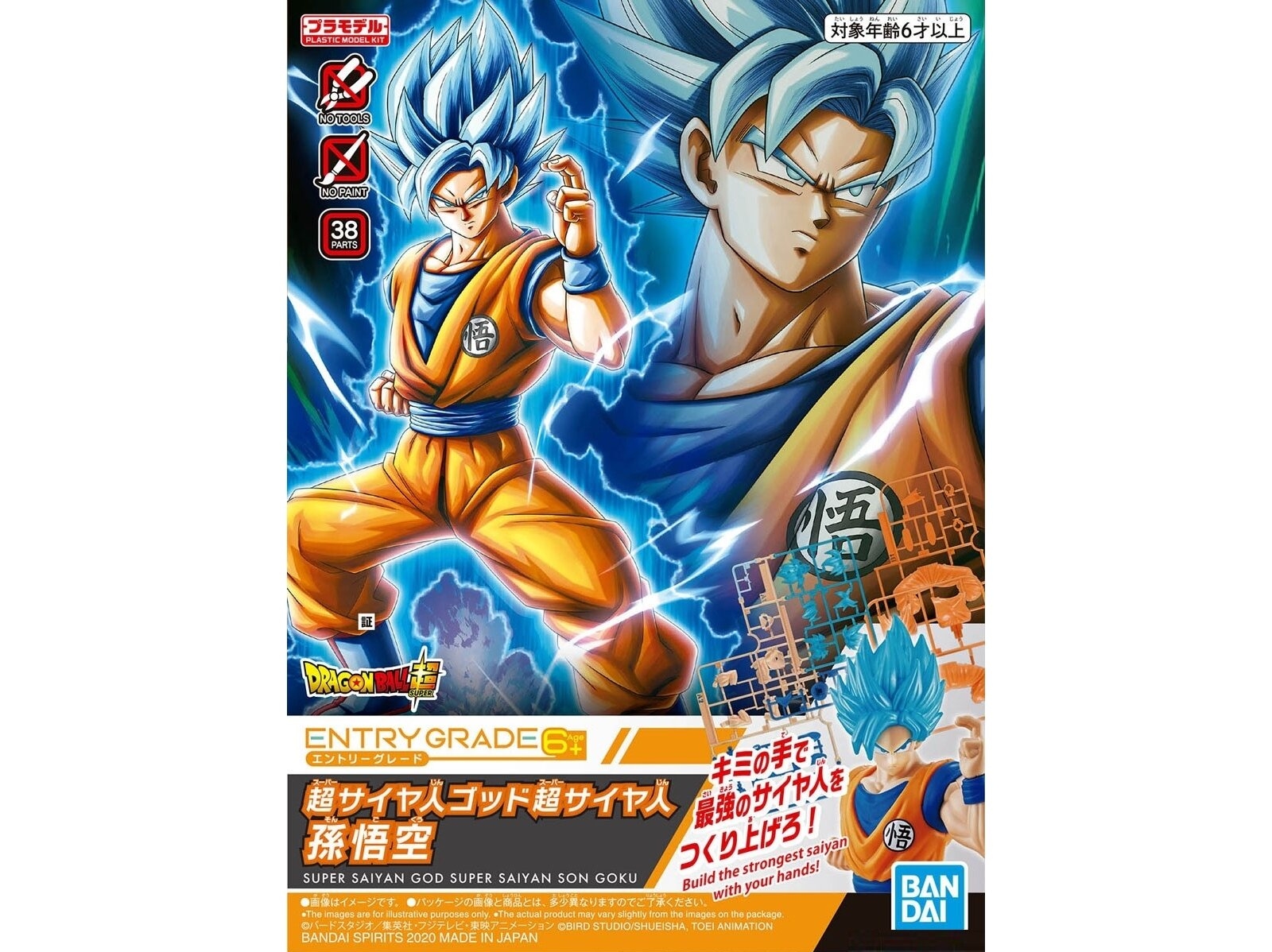 model kit goku