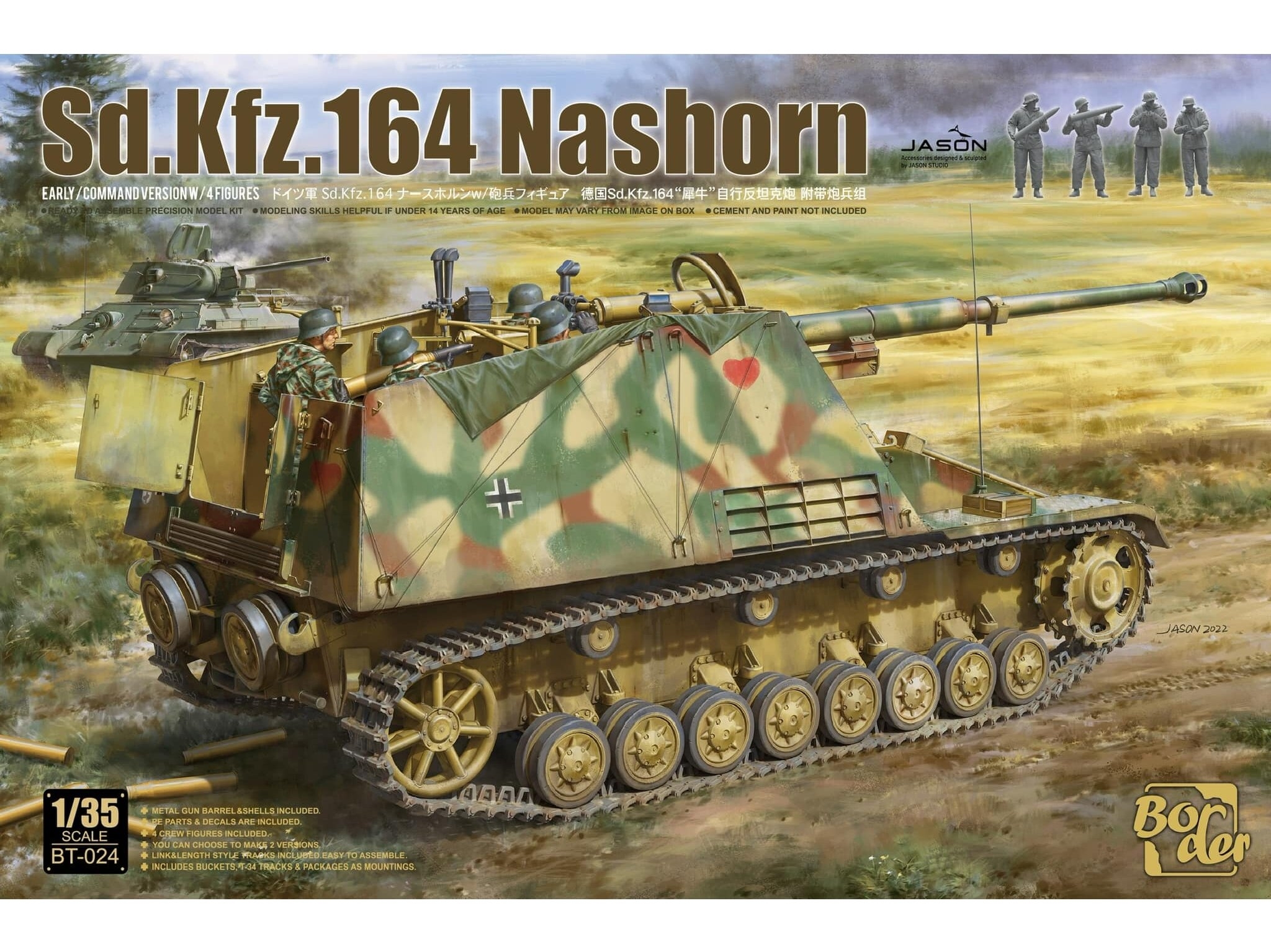 Модели сау 1 35. Nashorn танк. САУ Насхорн. Артиллерия 1/35.