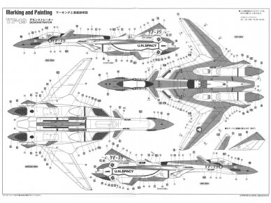 Hasegawa - Macross Plus YF-19 "Demonstrator" Limited Edition, 1/72, 65783 8