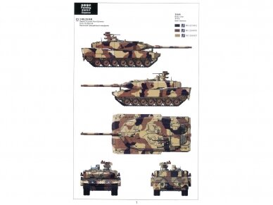 Meng Model - German Main Battle Tank Leopard 2 A7+, 1/35, TS-042 10