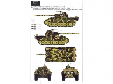 Meng Model - German Medium Tank Sd.Kfz.171 Panther Ausf. A late, 1/35, TS-035 8