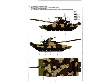 Meng Model - Russian Main Battle Tank T-90 w/TBS-86 Tank Dozer, 1/35, TS-014 20