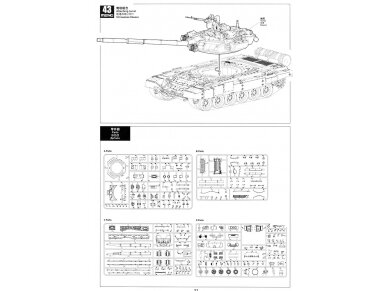 Meng Model - Russian T-90A Russian Main Battle Tank, 1/35, TS-006 41