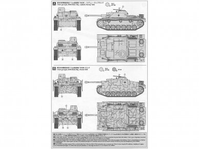 Tamiya - Sturmgeschütz III Ausf. G Sd.Kfz. 142/1 Frühe Version, 1/48, 32540 4