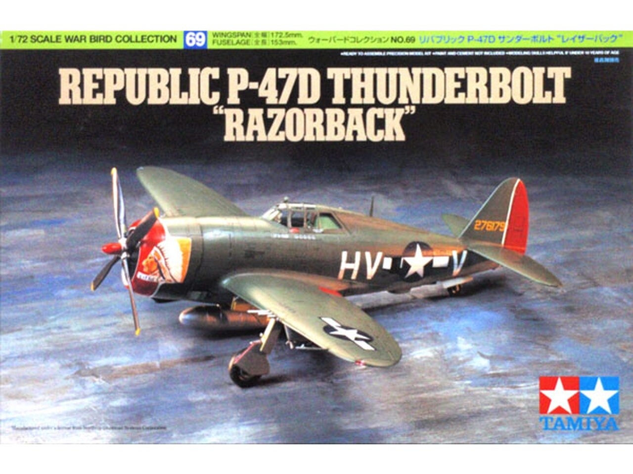 1 72 P-47D サンダーボルト - 航空機・ヘリコプター