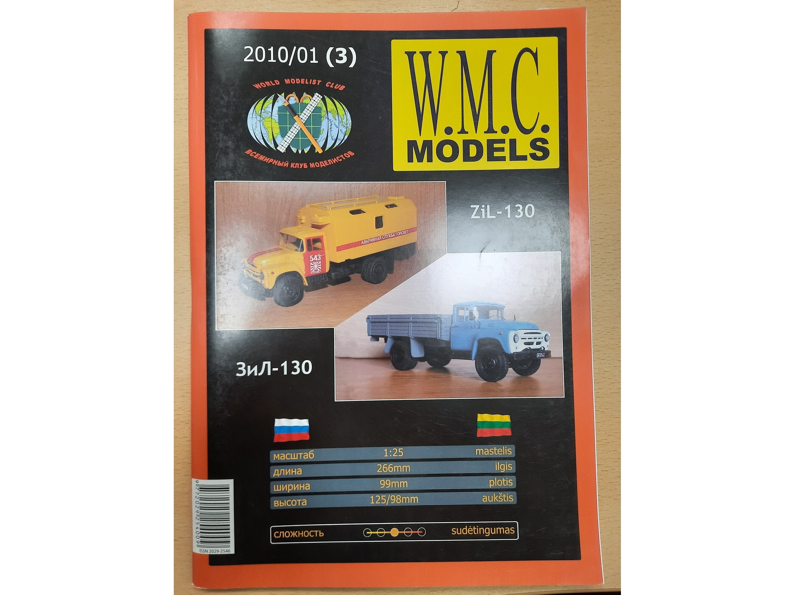 3501AVD AVD Models 1/35 ЗИЛ-130 бортовой